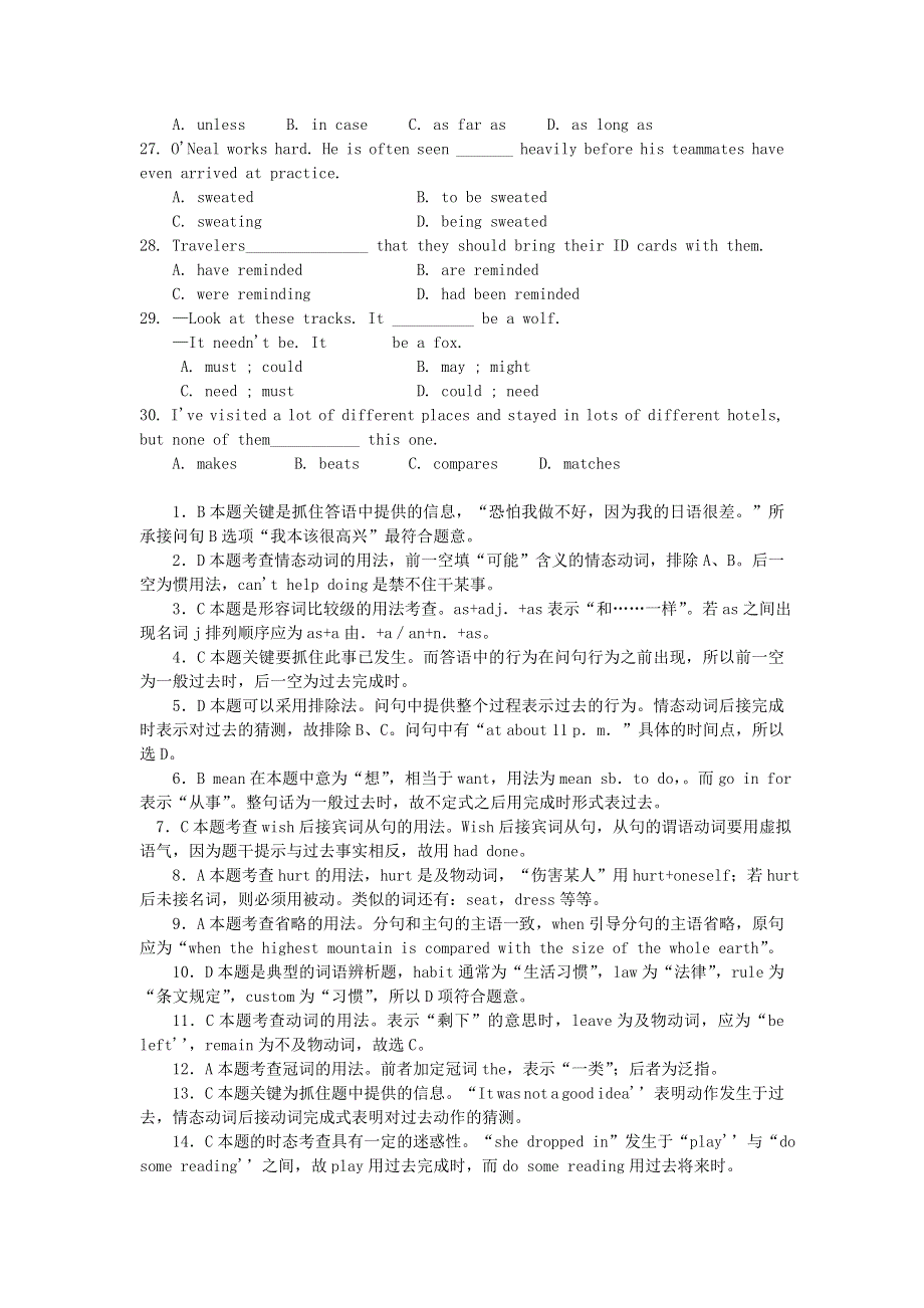 2007年高三英语高考语法训练模拟试题含答案（共10份）.doc_第3页