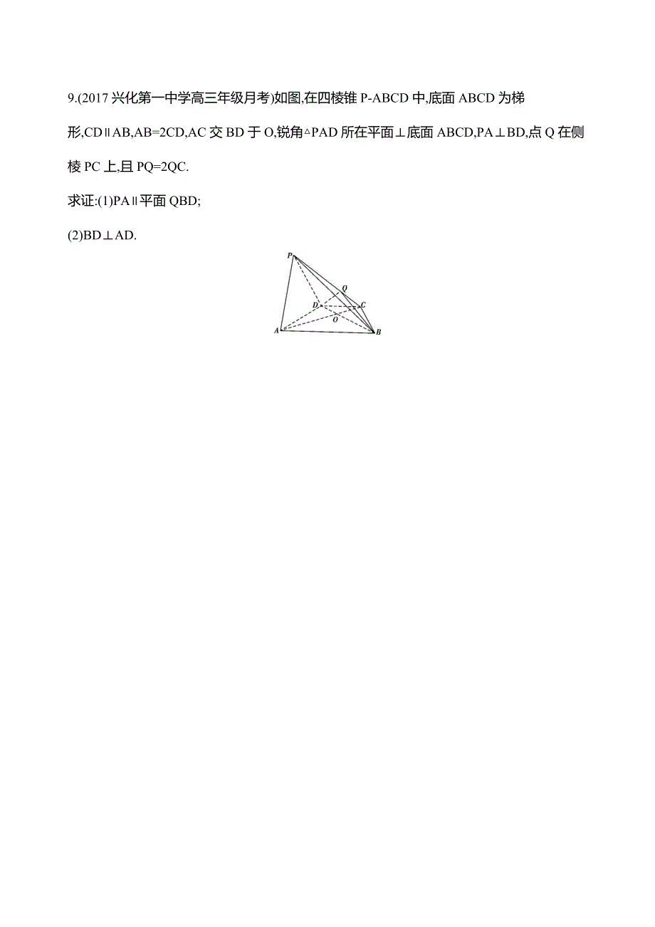 2019江苏高考数学二轮滚动小练：第12讲　椭圆 WORD版含解析.docx_第2页