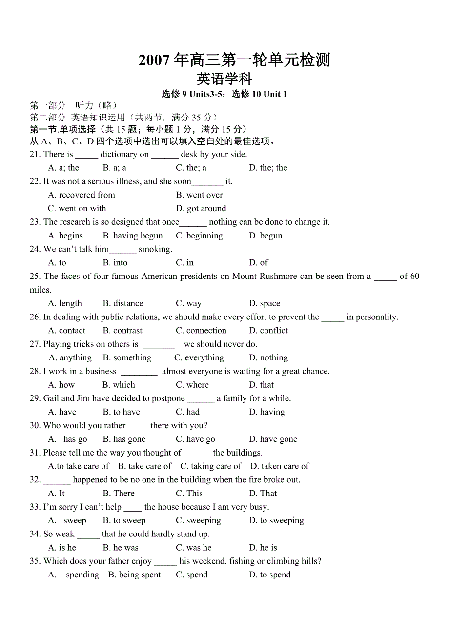 2007年高三第一轮英语单元检测（11）.doc_第1页