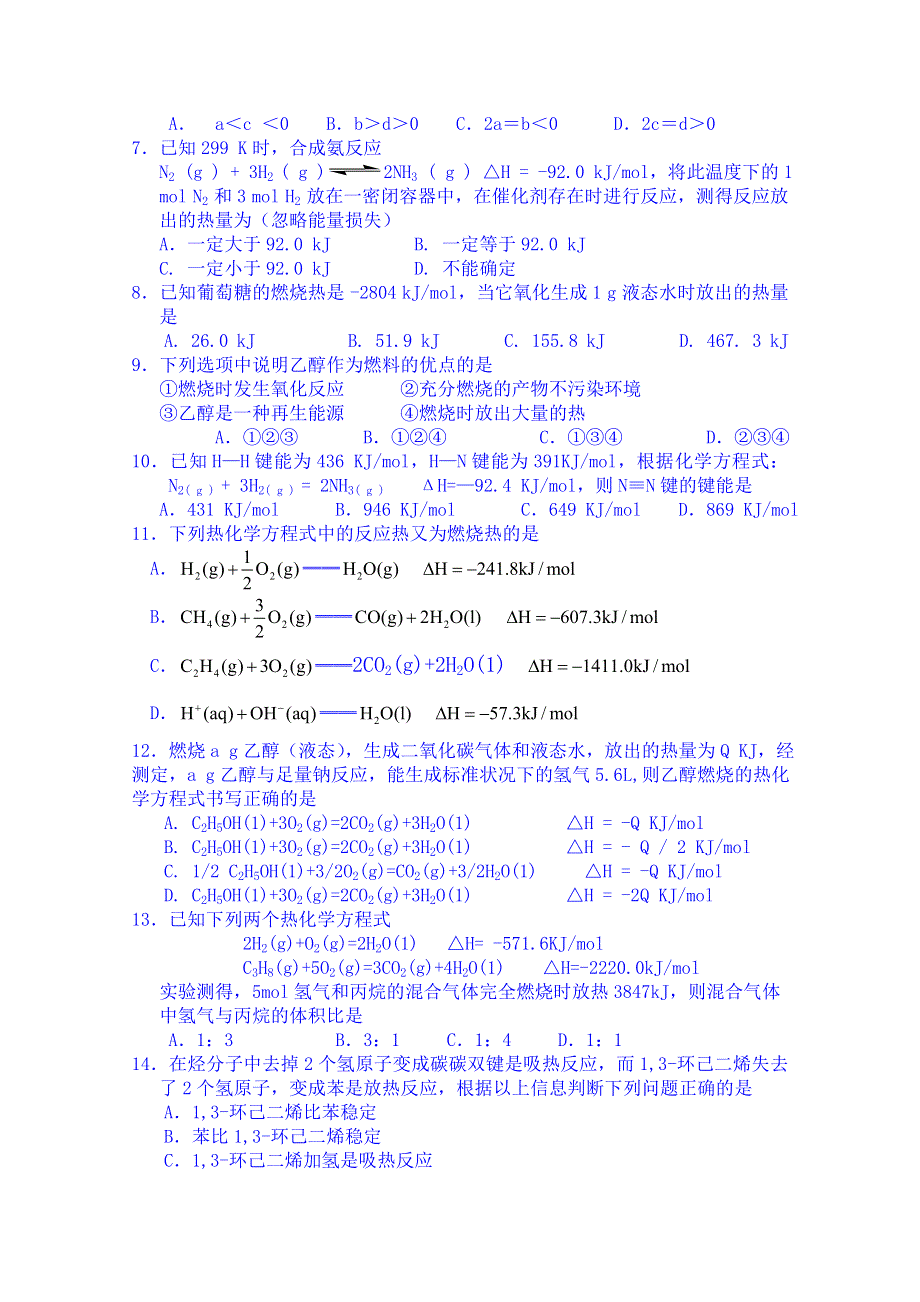 云南省富民县第一中学2014-2015学年高二上学期期中考试化学试题 WORD版含答案.doc_第2页