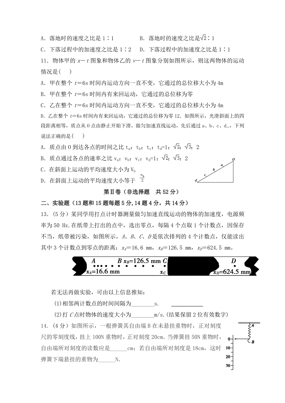 云南省宾川县第四高级中学2017-2018学年高一11月月考物理试题 WORD版含答案.doc_第3页