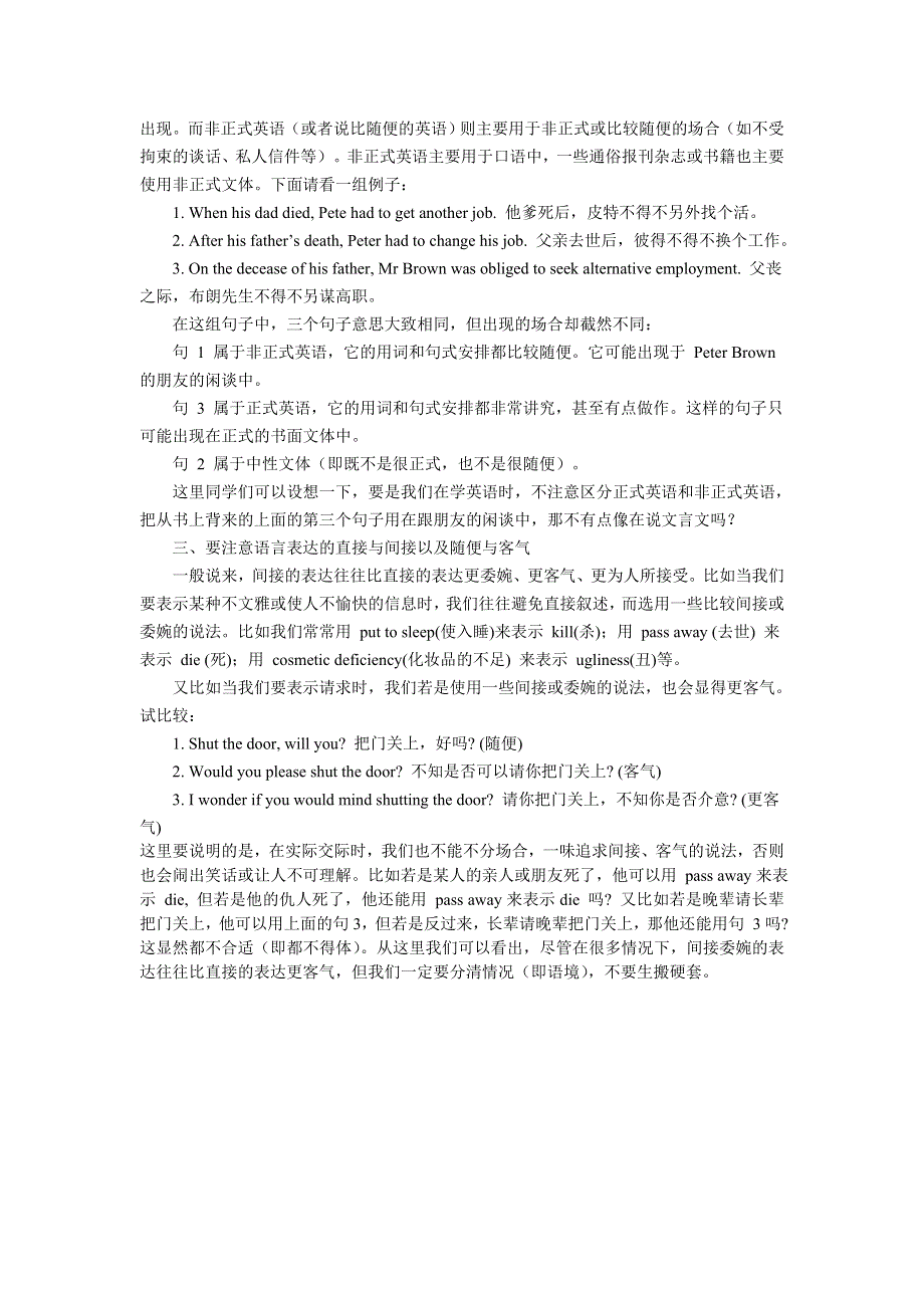 实用中学英语背景习俗知识大全：4.4使用英语交际的得体性.doc_第2页