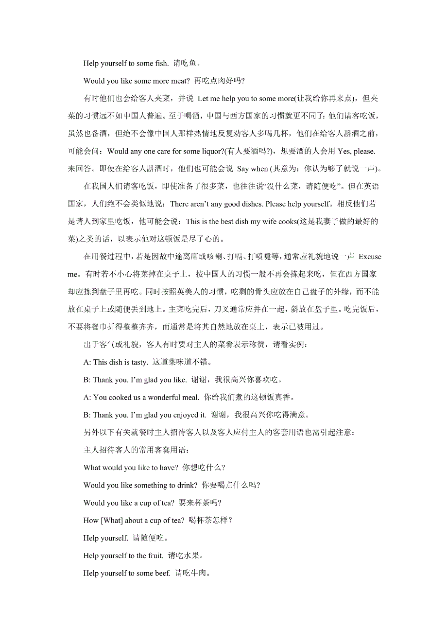 实用中学英语背景习俗知识大全：2.1就餐.doc_第2页