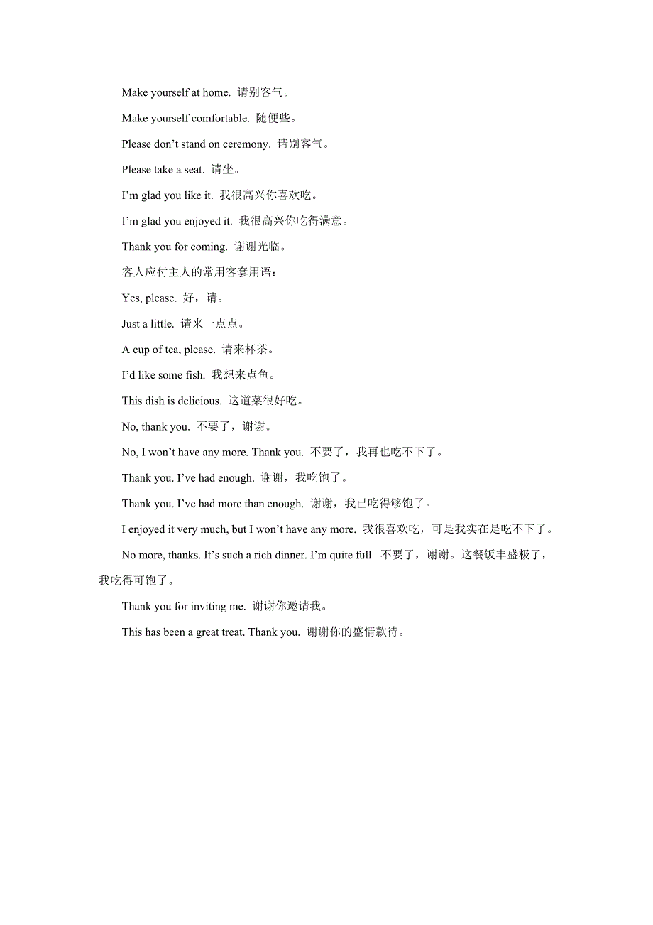 实用中学英语背景习俗知识大全：2.1就餐.doc_第3页