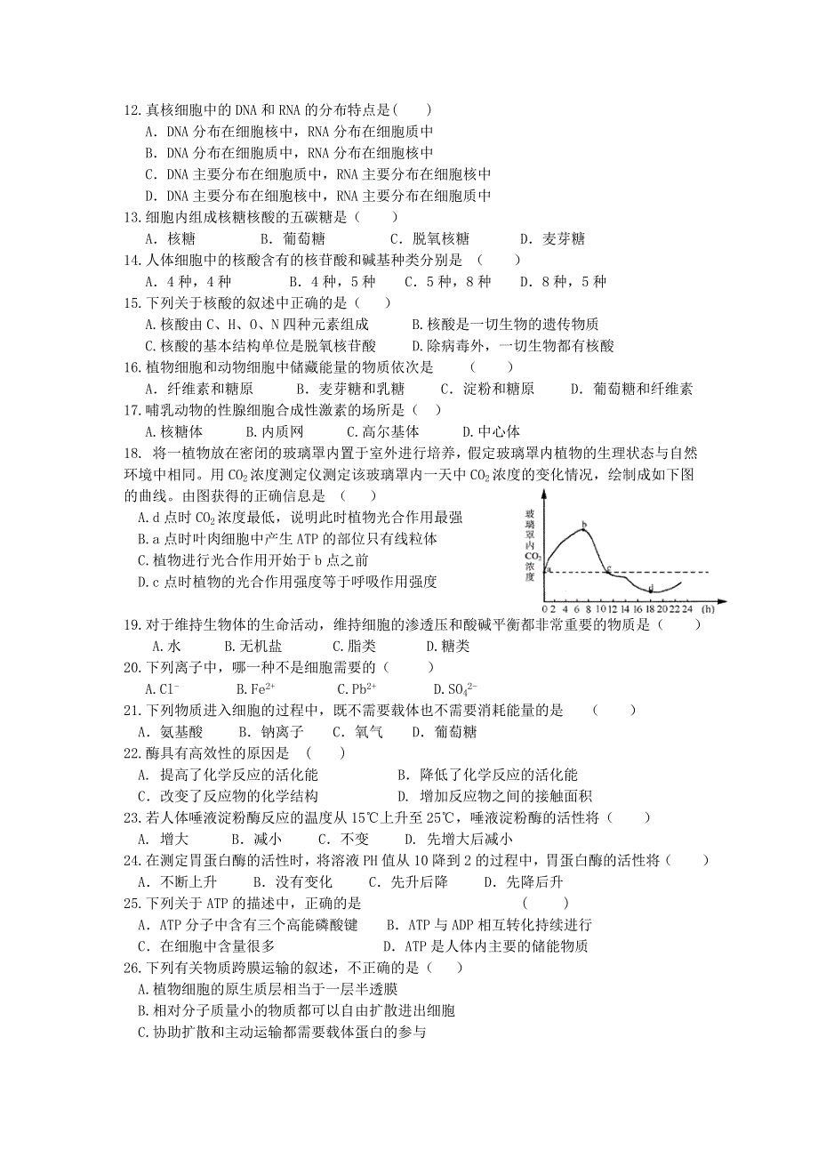 云南省大理州南涧县民族中学2016-2017学年高一12月月考生物试题 WORD版含答案.doc_第2页