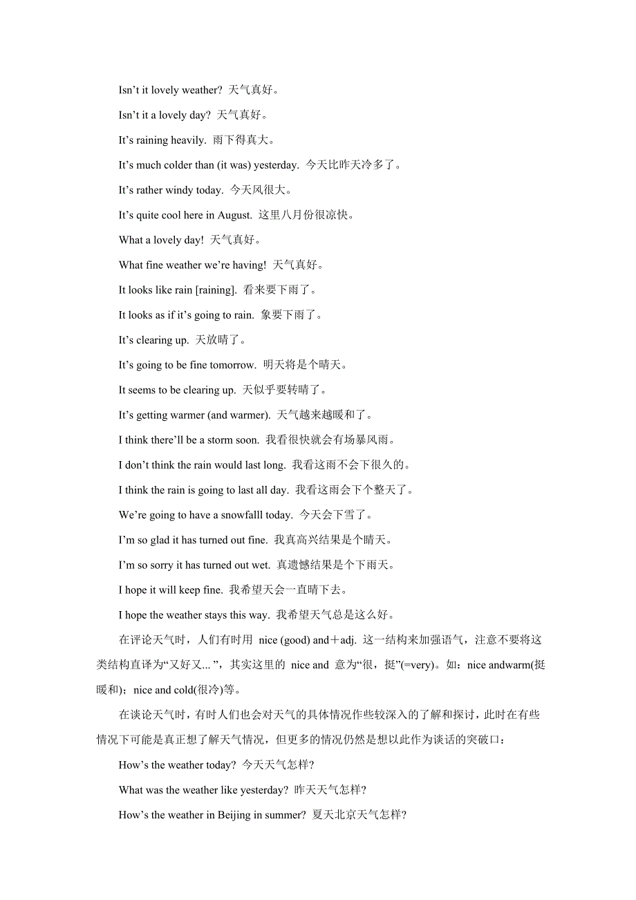 实用中学英语背景习俗知识大全：2.7天气.doc_第2页