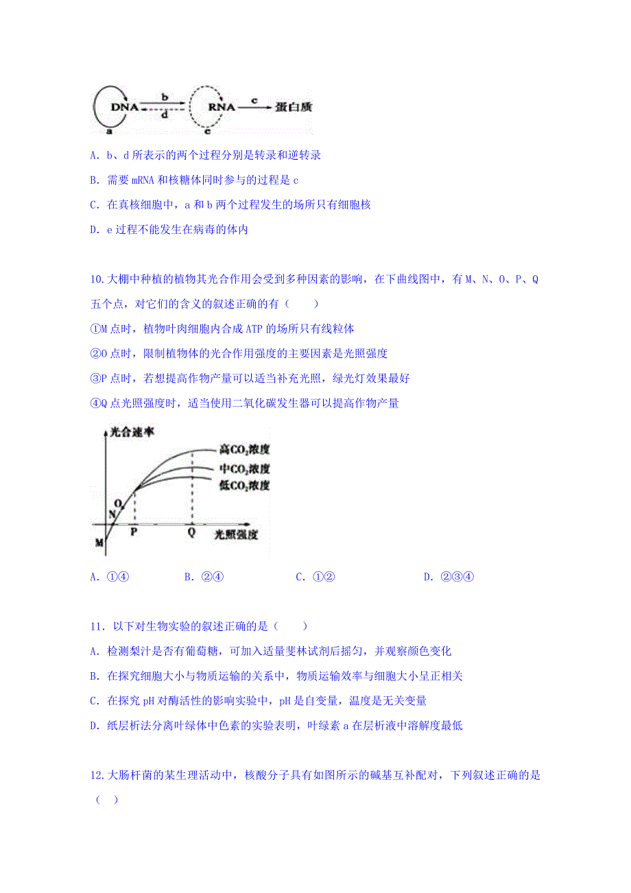 云南省大理州南涧县民族中学2016-2017学年高二12月月考生物试题 WORD版含答案.doc_第3页