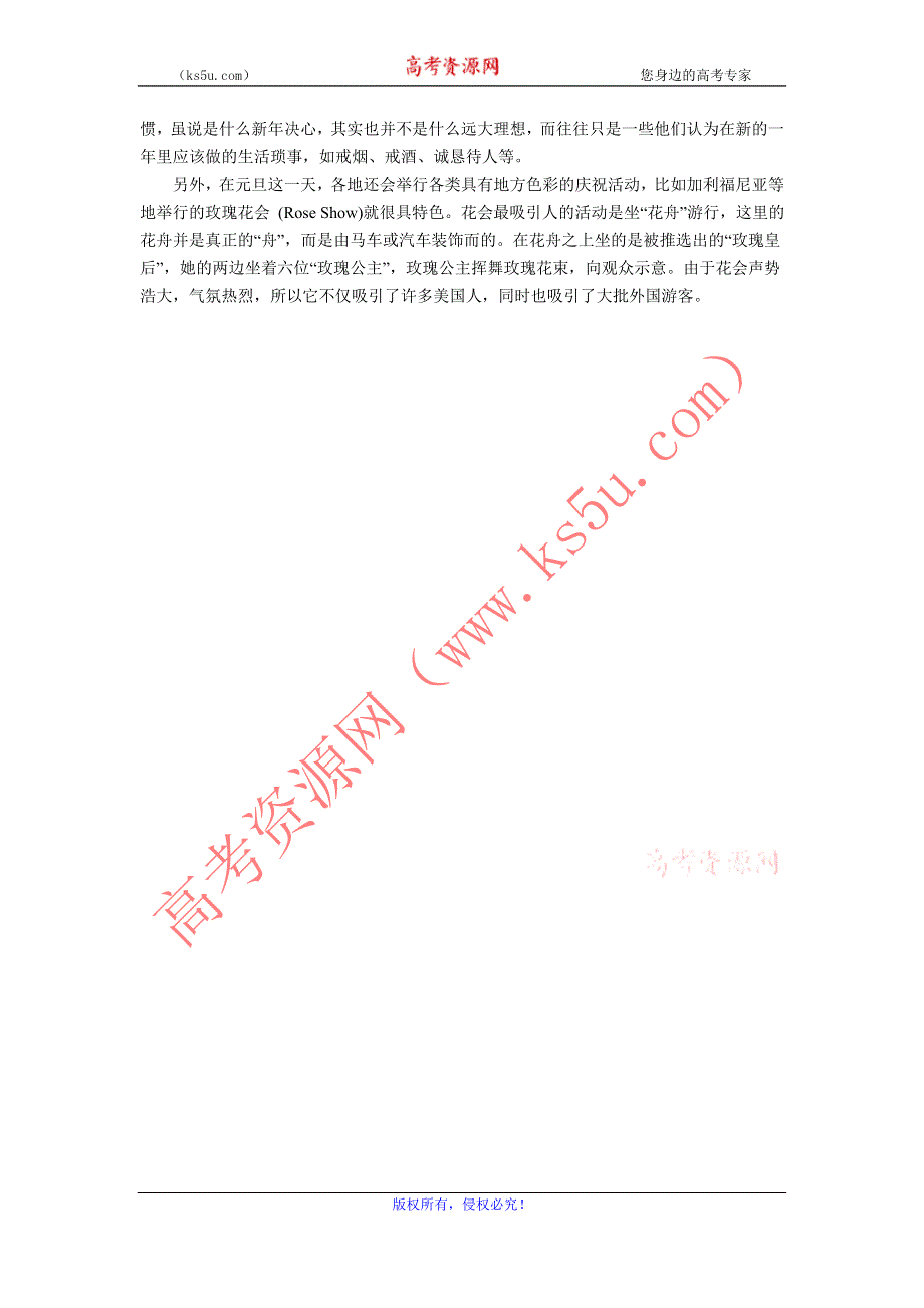 实用中学英语背景习俗知识大全：3.1新年.doc_第2页