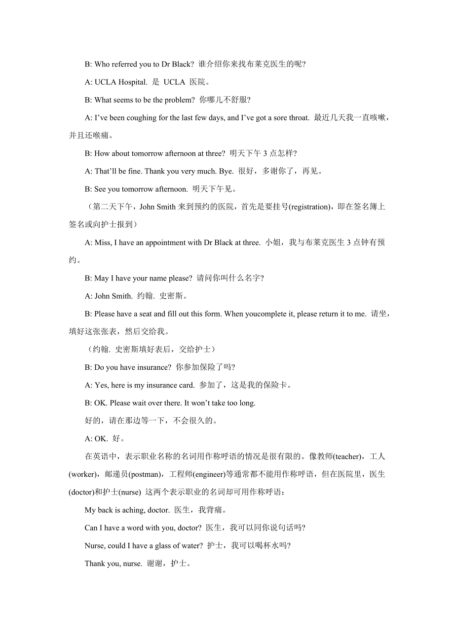 实用中学英语背景习俗知识大全：2.3公共交通.doc_第2页