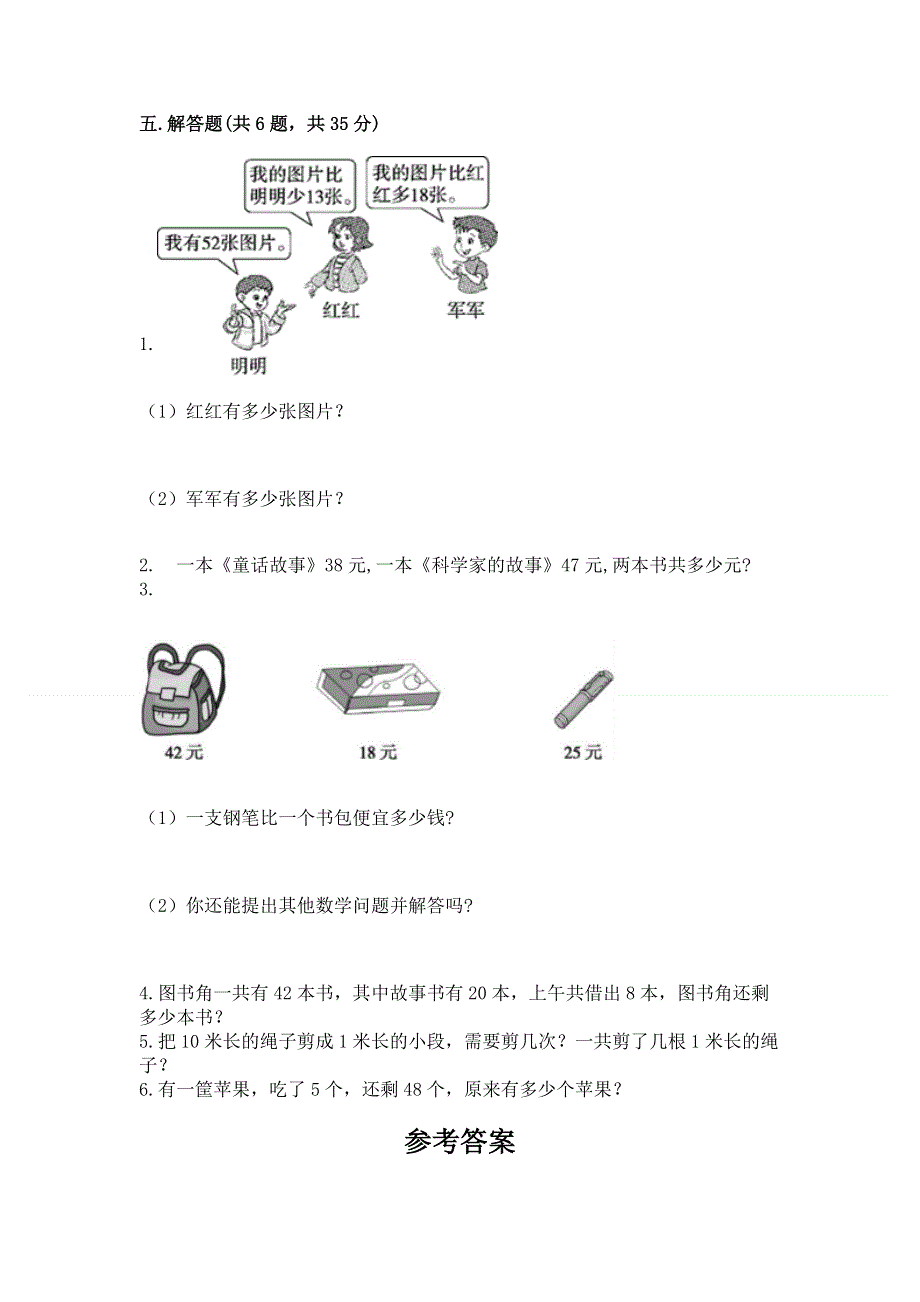 小学二年级数学100以内的加法和减法练习题及答案参考.docx_第3页