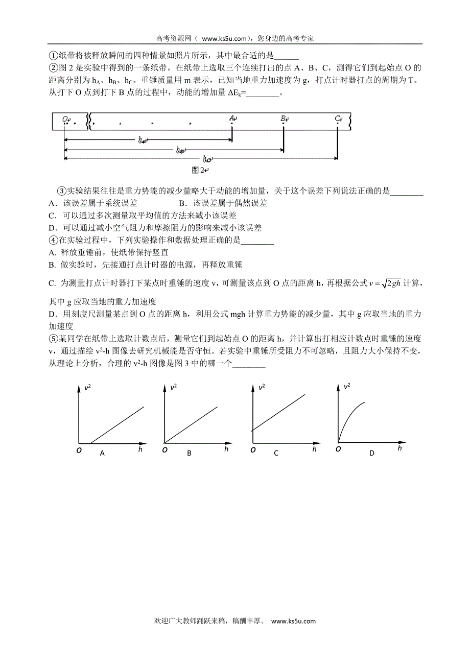 江西省临川一中2013-2014学年高一下学期期末考试物理试题 WORD版含答案.doc_第3页