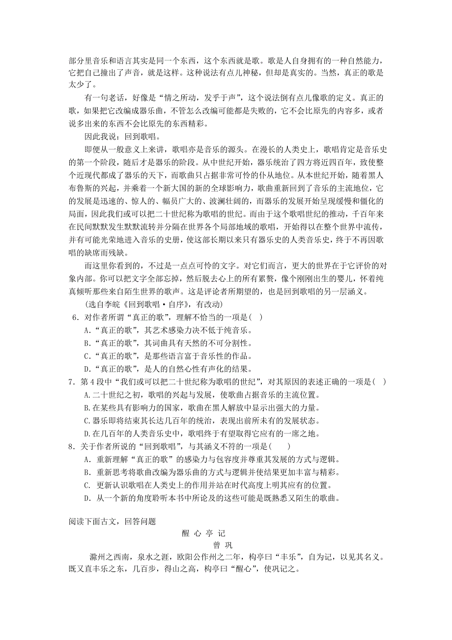 2007年高校联考模拟冲刺试题.doc_第2页