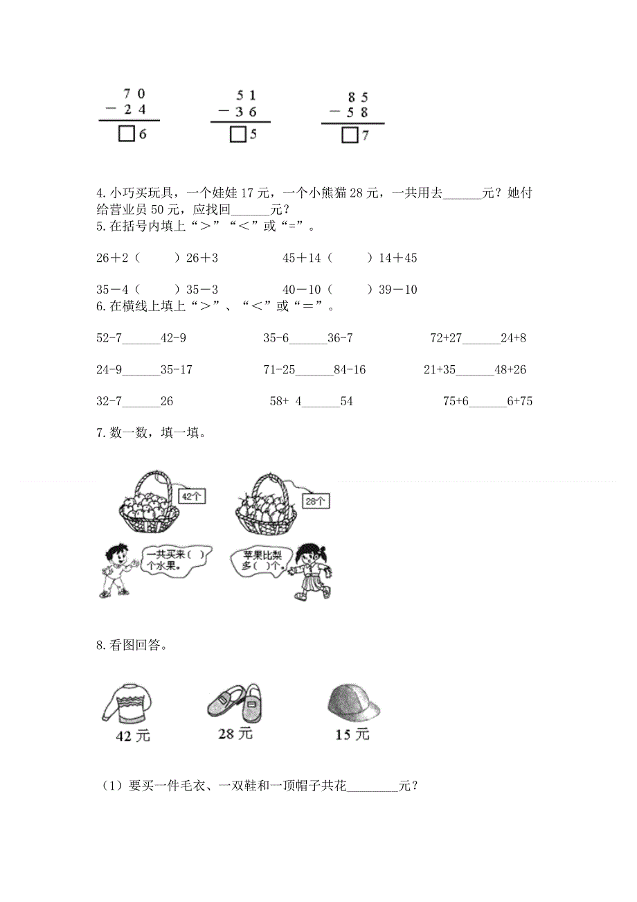 小学二年级数学100以内的加法和减法练习题含答案.docx_第3页