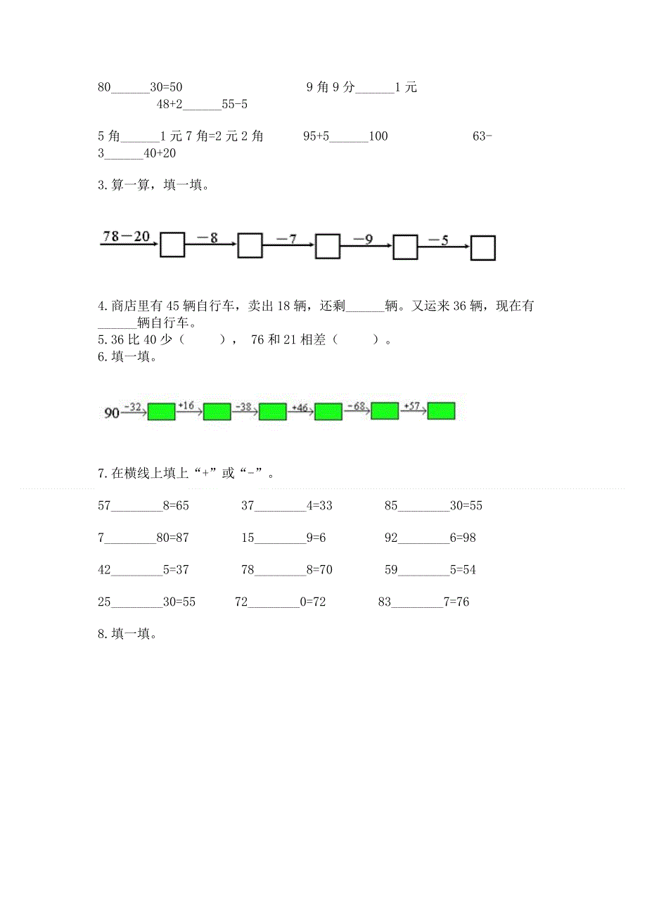 小学二年级数学100以内的加法和减法练习题及答案（名师系列）.docx_第2页