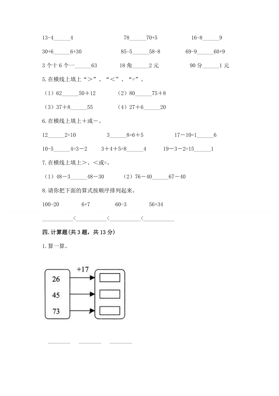 小学二年级数学100以内的加法和减法练习题及答案（最新）.docx_第2页