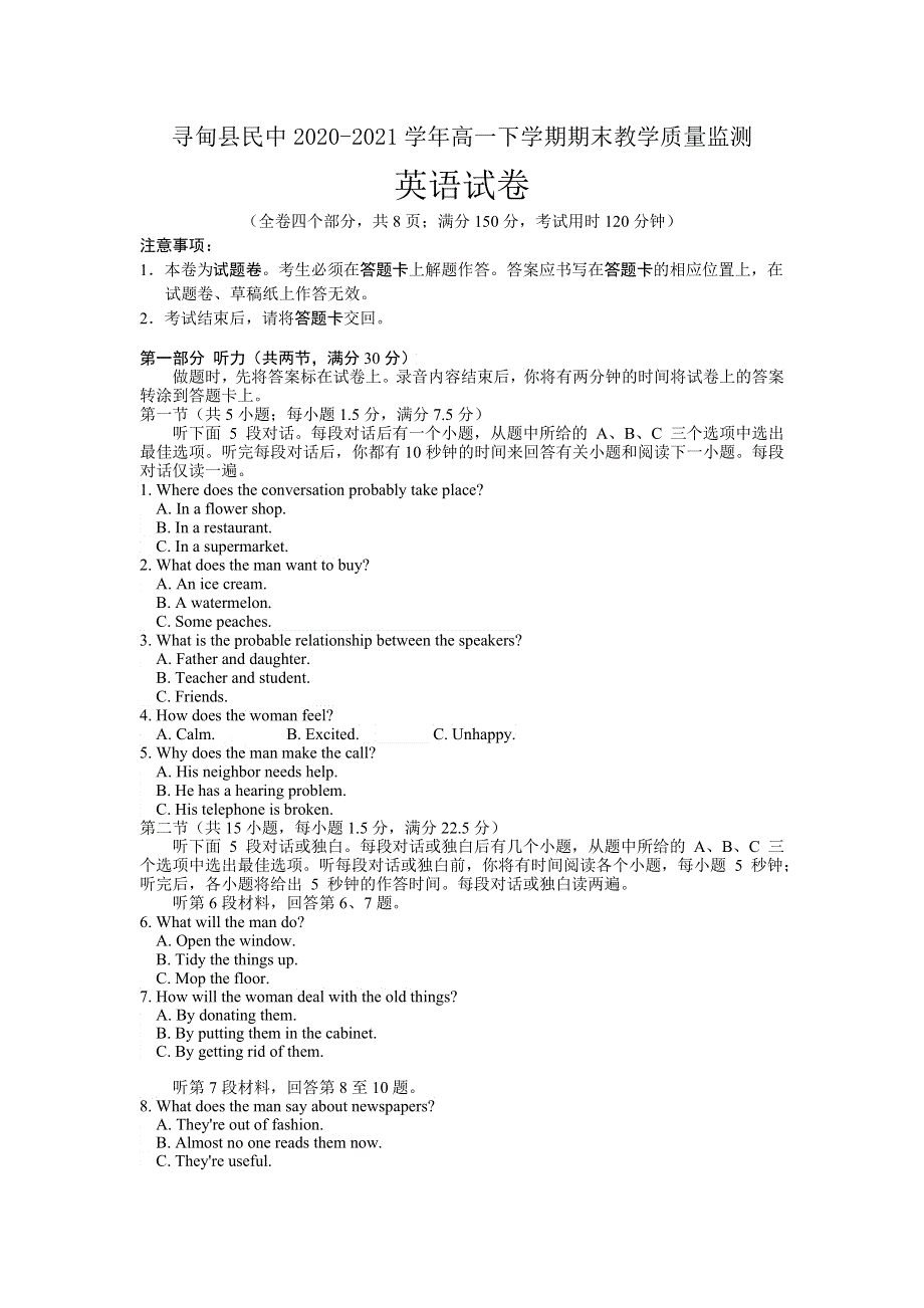 云南省寻甸县民中2020-2021学年高一下学期期末教学质量监测英语试题 WORD版含答案.doc_第1页