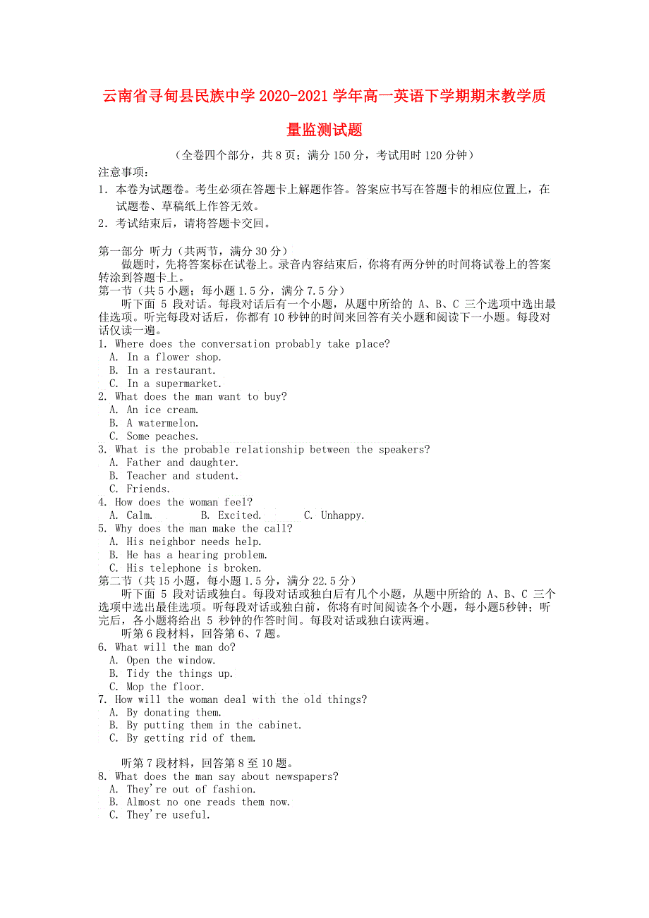 云南省寻甸县民族中学2020-2021学年高一英语下学期期末教学质量监测试题.doc_第1页