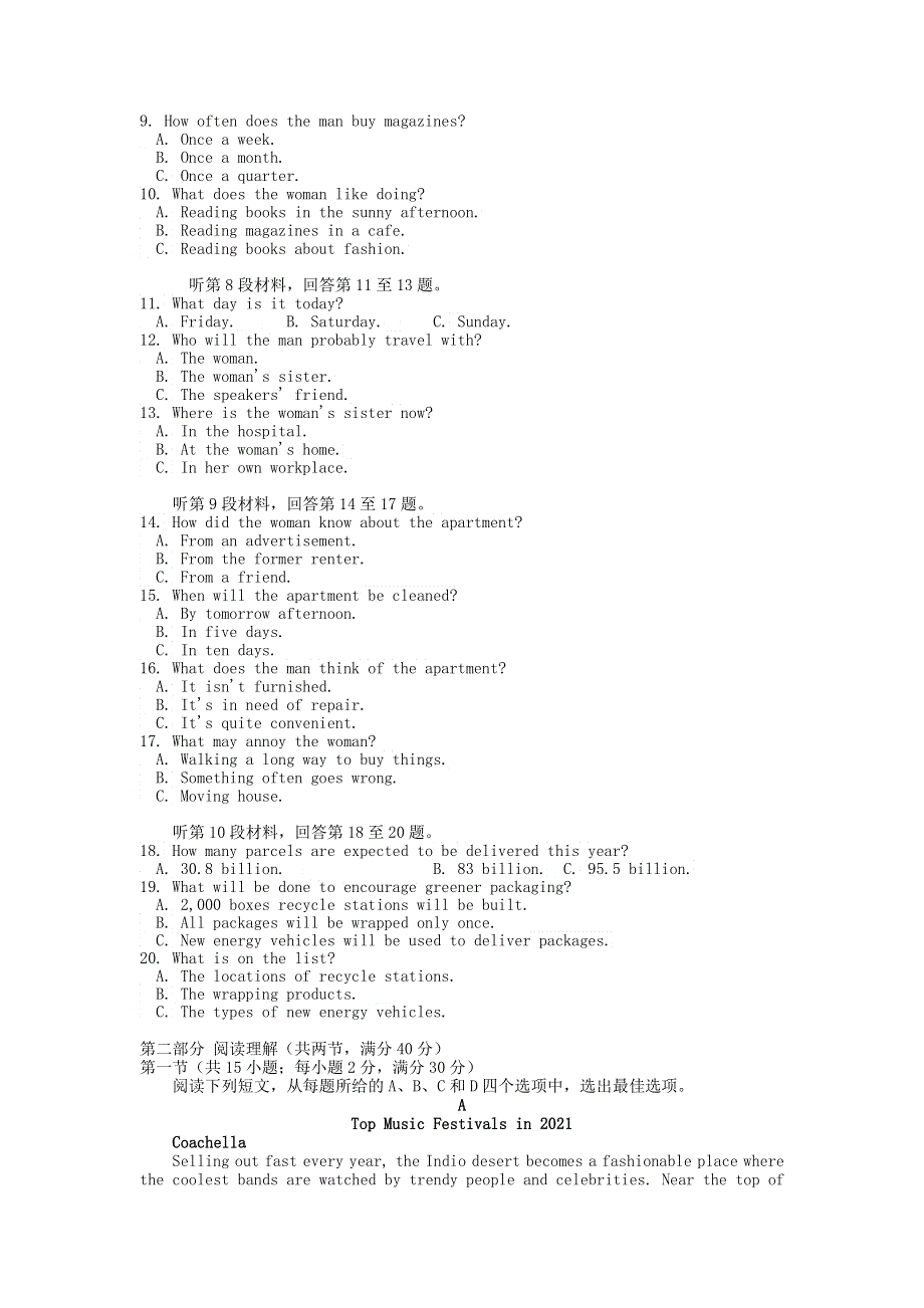 云南省寻甸县民族中学2020-2021学年高一英语下学期期末教学质量监测试题.doc_第2页