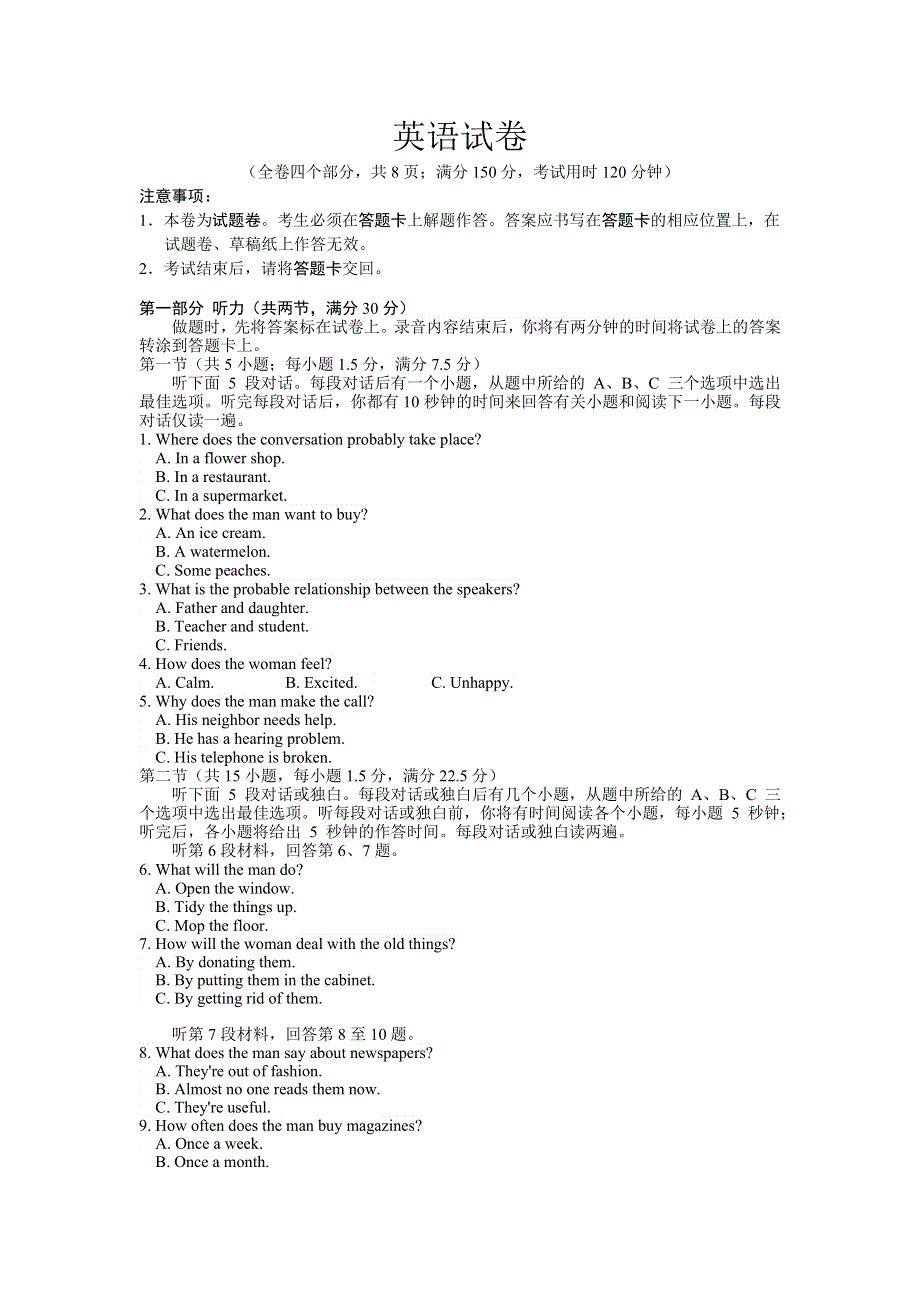 云南省寻甸县民族中学2020-2021学年高一下学期期末教学质量监测英语试题 WORD版含答案.doc_第1页