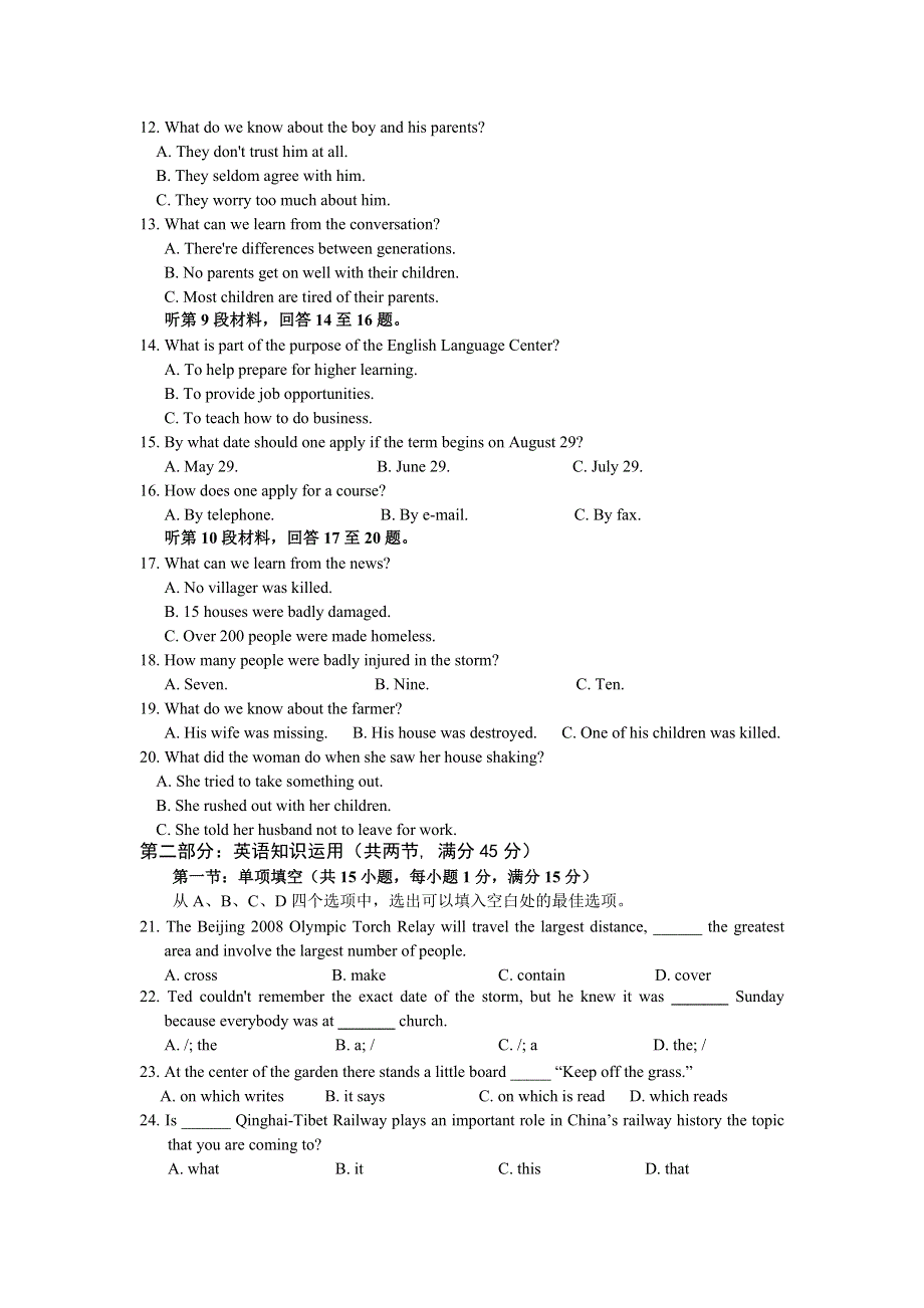 2007年高考临川教育集团考前提示卷.doc_第2页