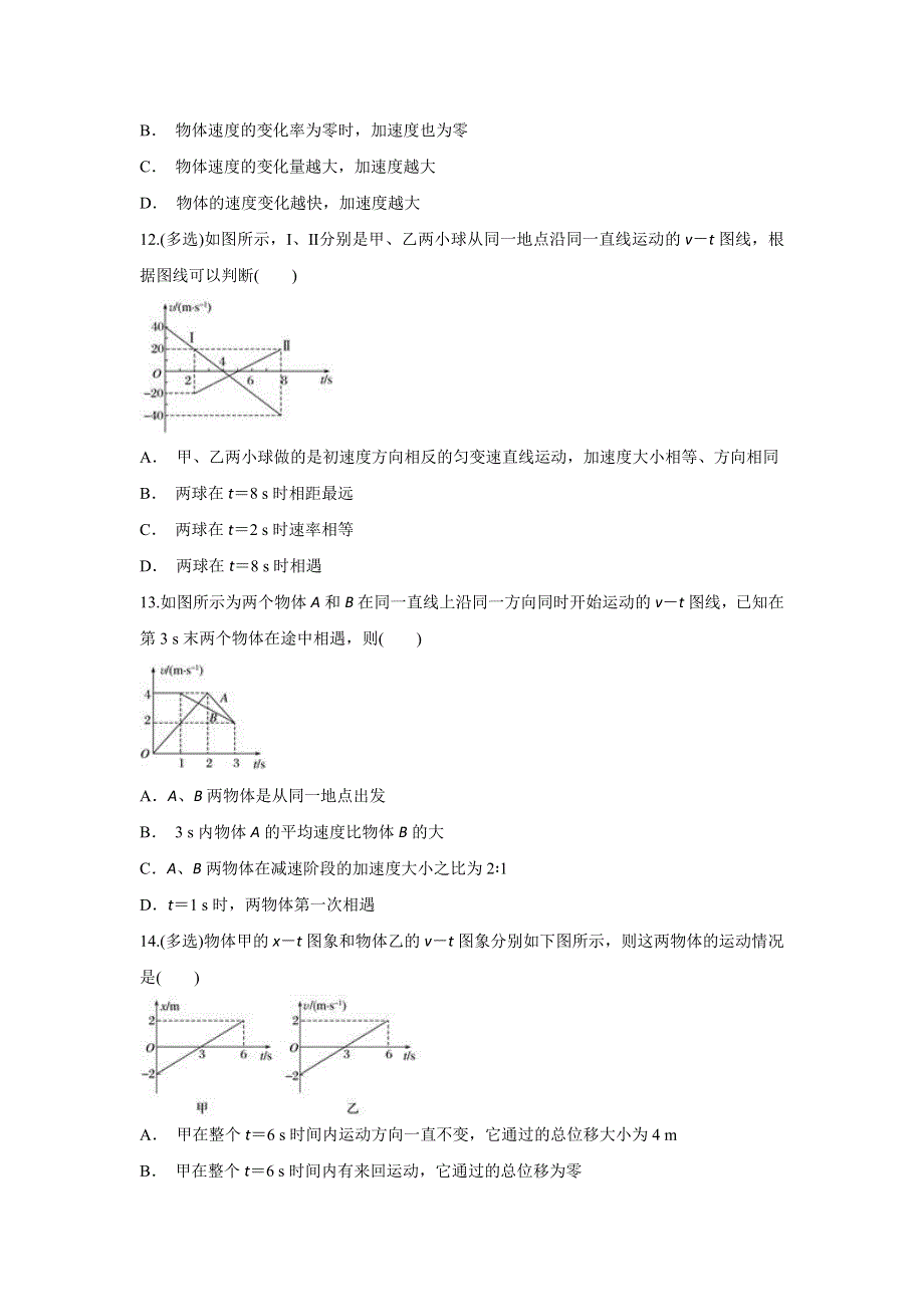 云南省屏边县民族中学2019-2020学年高一上学期期中考试物理试题 WORD版含答案.doc_第3页