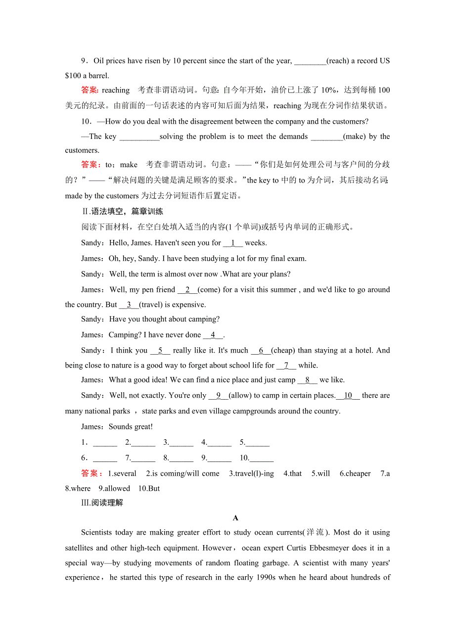 《2016走向高考》高三英语一轮（外研版）复习：必修4 MODULE 4综合测试.doc_第2页