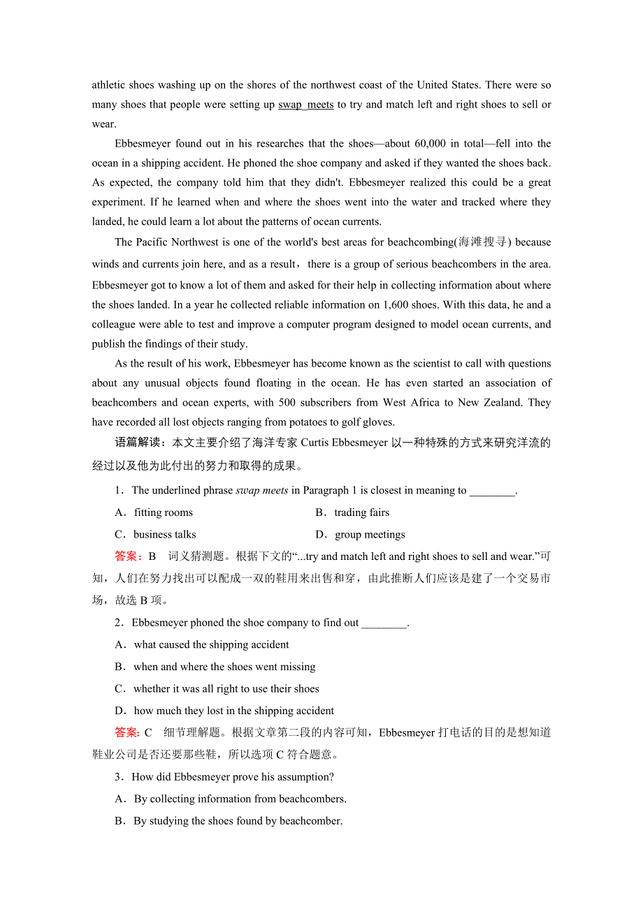 《2016走向高考》高三英语一轮（外研版）复习：必修4 MODULE 4综合测试.doc_第3页