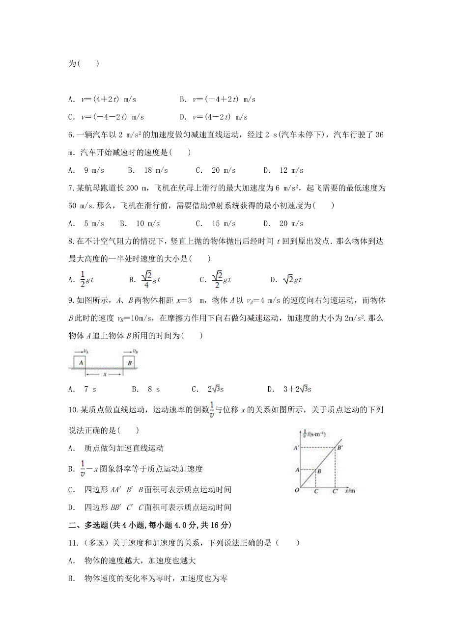 云南省屏边县民族中学2019-2020学年高一物理上学期期中试题.doc_第2页