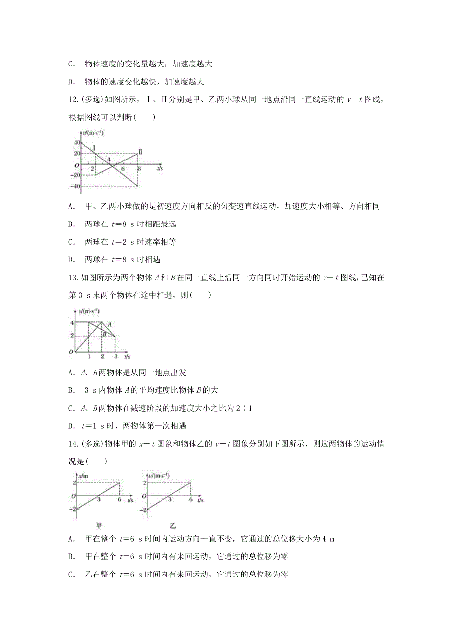 云南省屏边县民族中学2019-2020学年高一物理上学期期中试题.doc_第3页