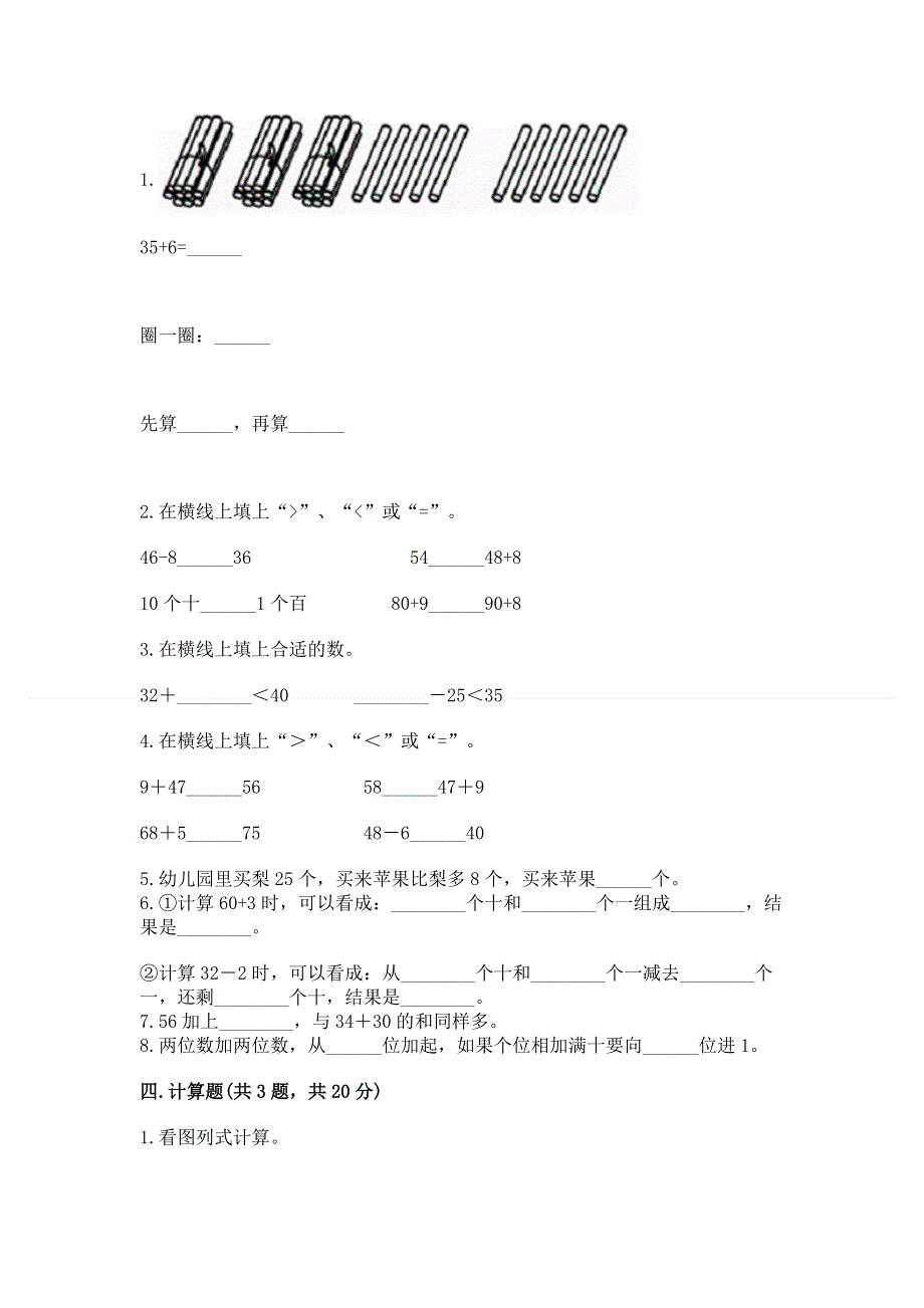 小学二年级数学100以内的加法和减法练习题含答案【完整版】.docx_第2页