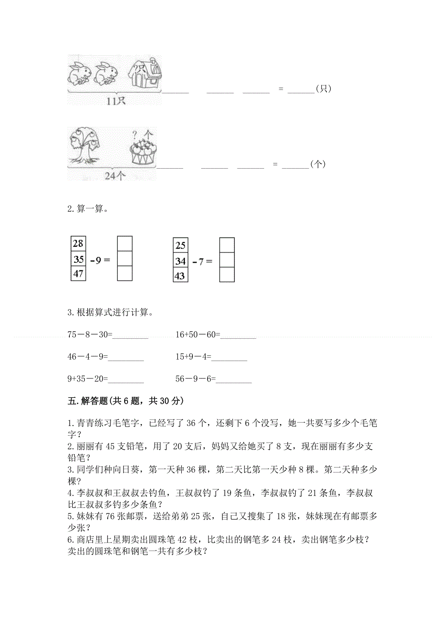 小学二年级数学100以内的加法和减法练习题含答案【完整版】.docx_第3页