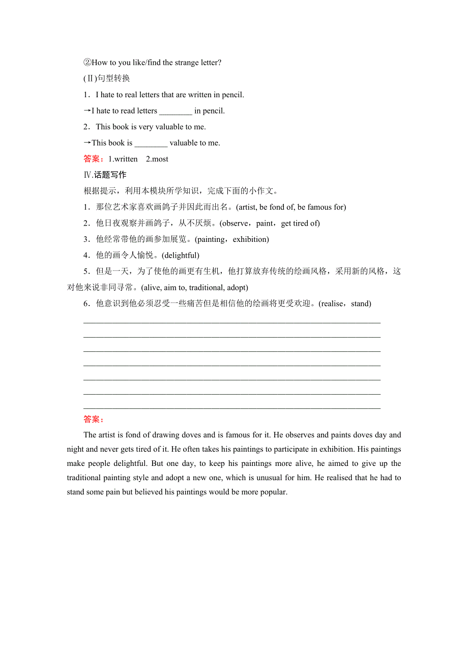 《2016走向高考》高三英语一轮（外研版）复习：必修2 MODULE 4 课时巩固.doc_第2页