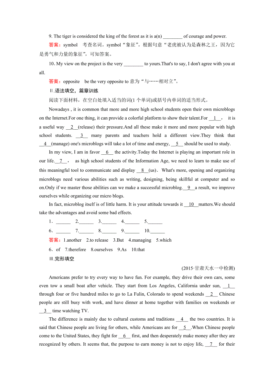 《2016走向高考》高三英语一轮（外研版）复习：必修3 MODULE 1综合测试.doc_第2页