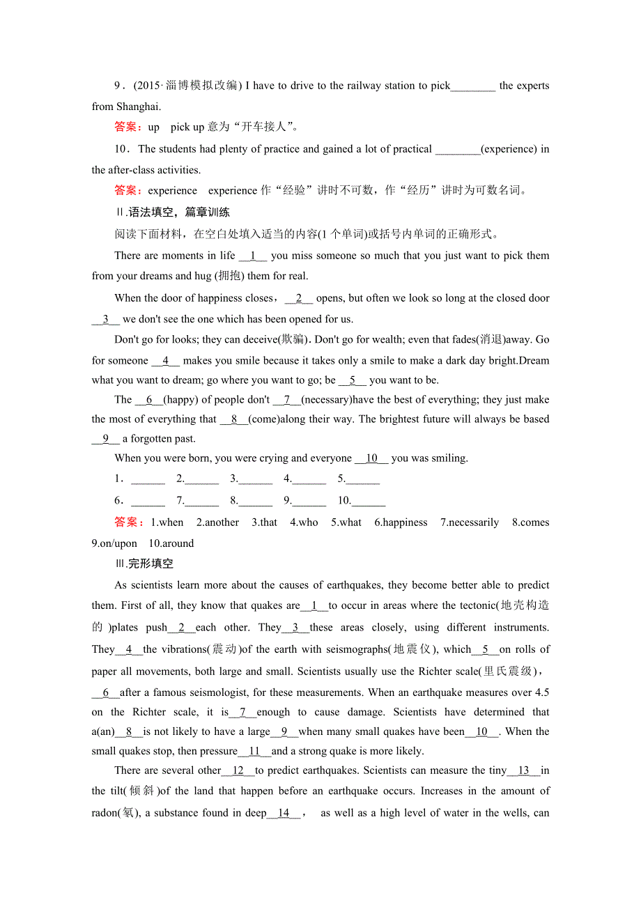 《2016走向高考》高三英语一轮（外研版）复习：必修3 MODULE 3综合测试.doc_第2页