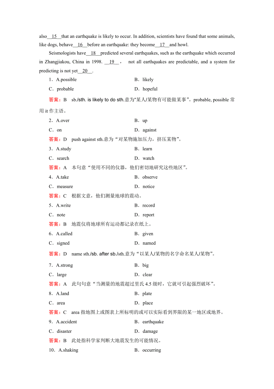 《2016走向高考》高三英语一轮（外研版）复习：必修3 MODULE 3综合测试.doc_第3页