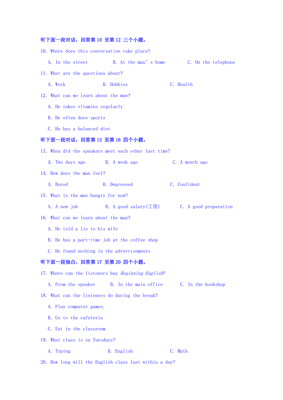 云南省峨山一中2017-2018学年高一下学期期中考试英语 WORD版含答案.doc_第2页