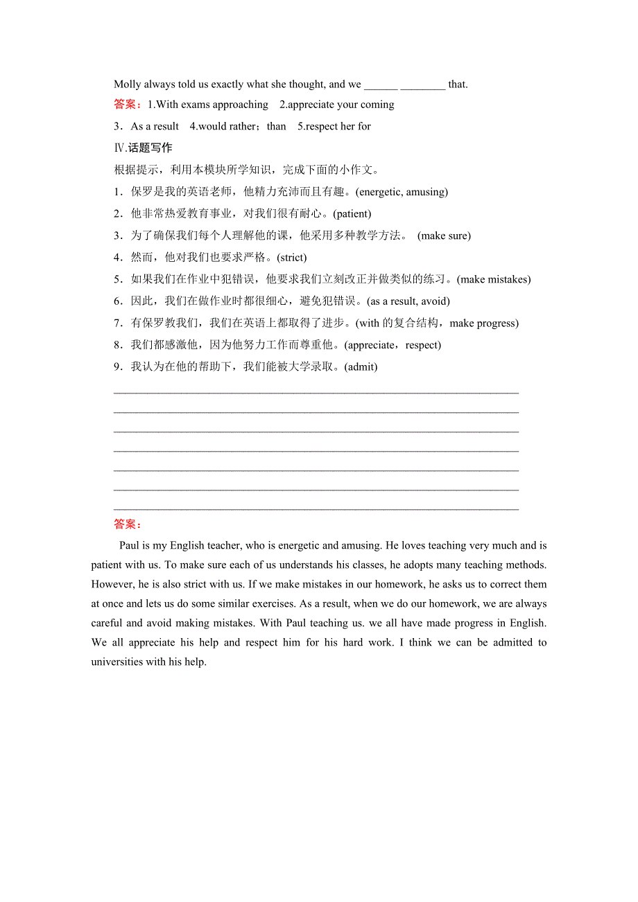 《2016走向高考》高三英语一轮（外研版）复习：必修1 MODULE 2 课时巩固.doc_第2页