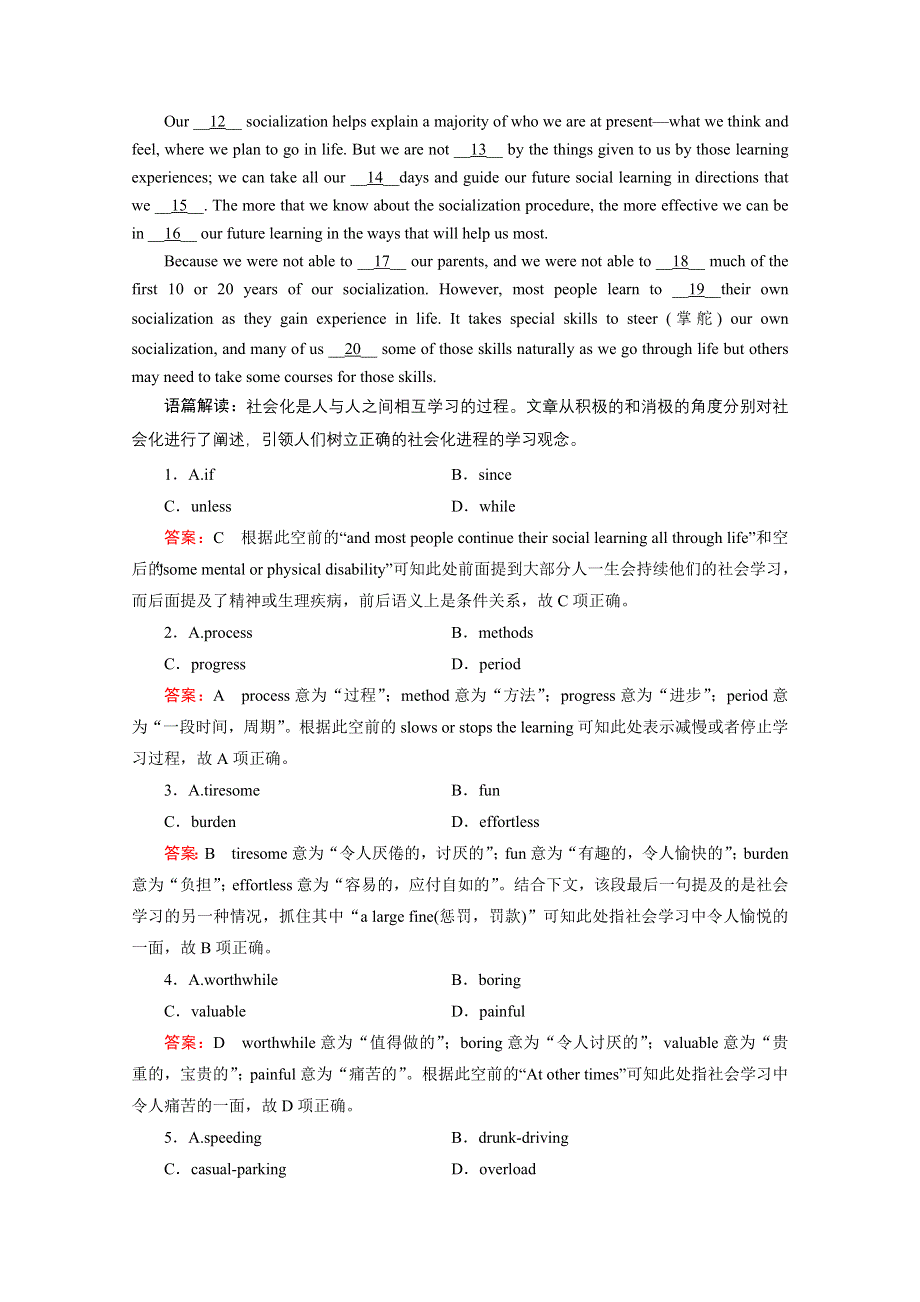 《2016走向高考》高三英语一轮（外研版）复习：必修3 MODULE 4综合测试.doc_第3页