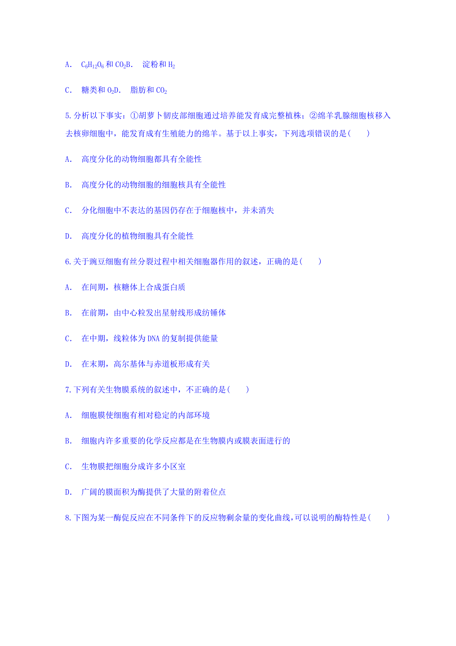 云南省峨山一中2017-2018学年高一普通高中学业水平考试模拟生物试题 WORD版含答案.doc_第2页