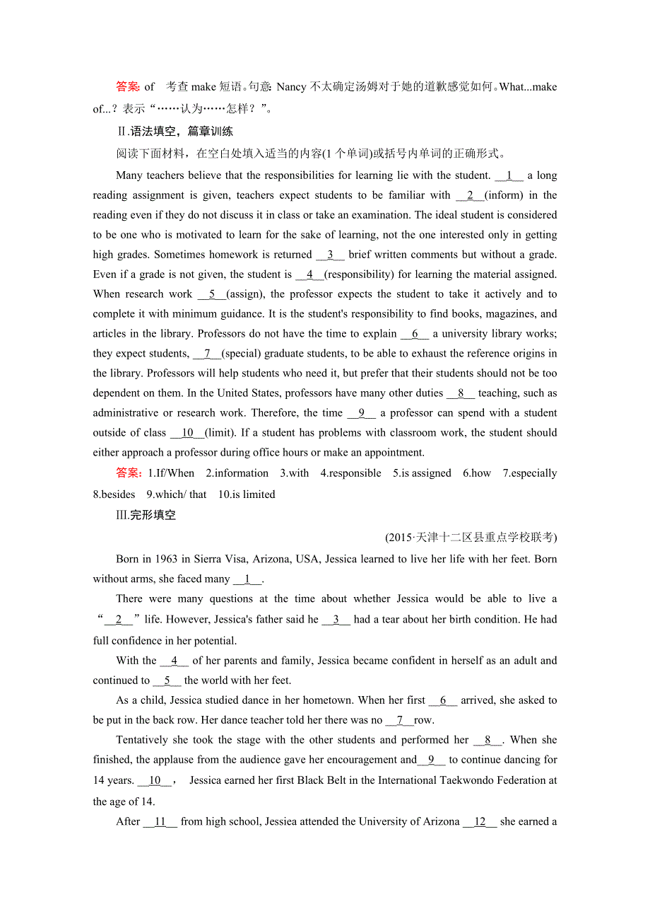 《2016走向高考》高三英语一轮（外研版）复习：必修2 MODULE 4综合测试.doc_第2页