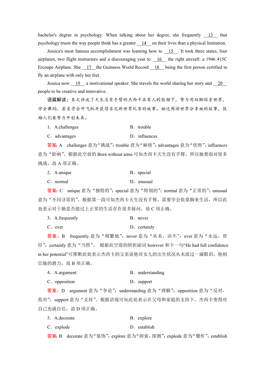 《2016走向高考》高三英语一轮（外研版）复习：必修2 MODULE 4综合测试.doc_第3页