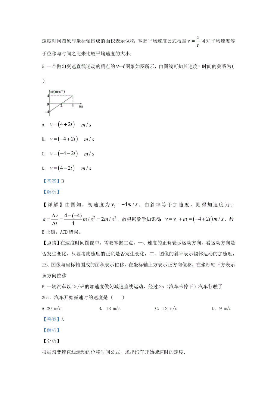 云南省屏边县民族中学2019-2020学年高一物理上学期期中试题（含解析）.doc_第3页