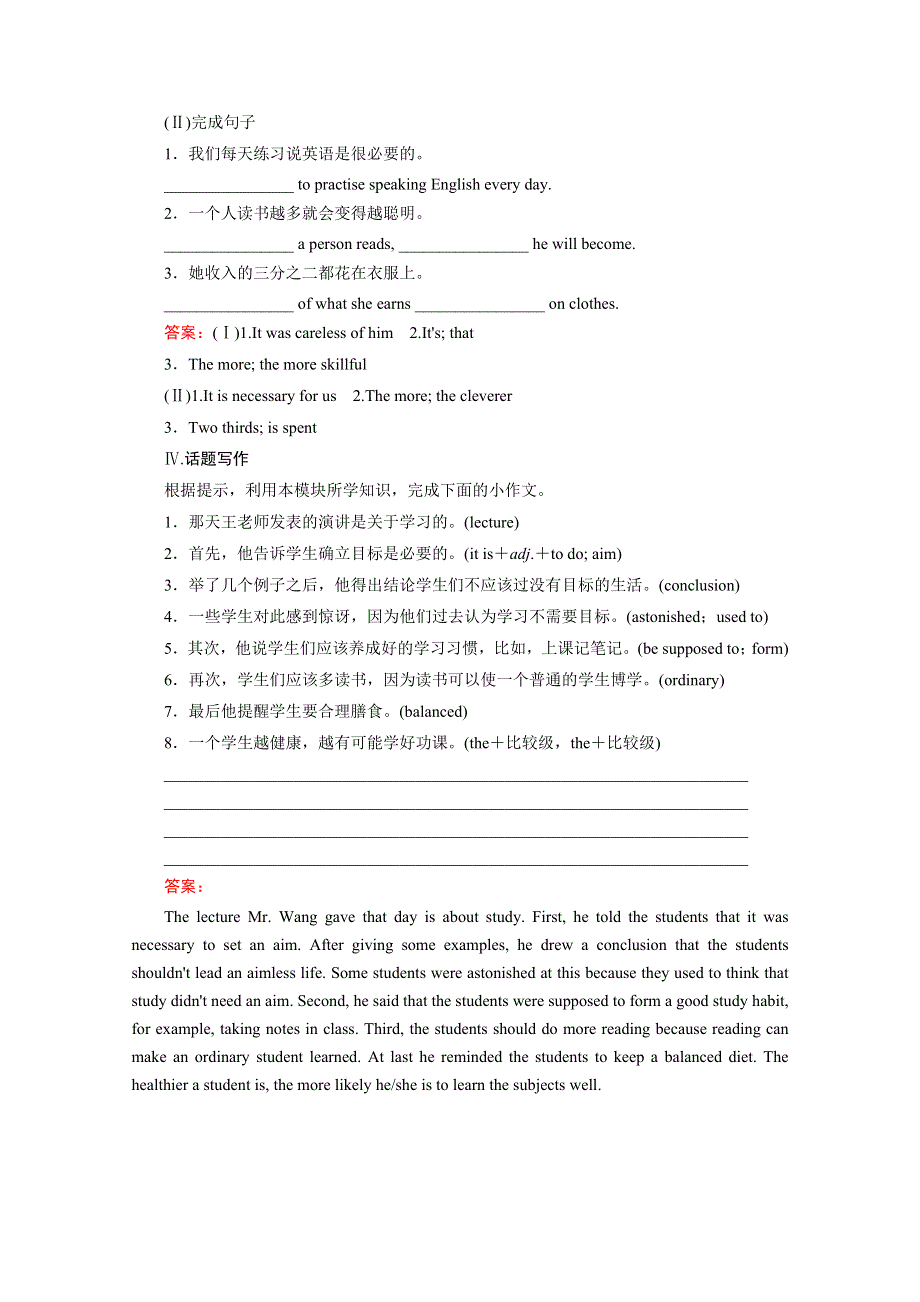 《2016走向高考》高三英语一轮（外研版）复习：必修1 MODULE 5 课时巩固.doc_第2页