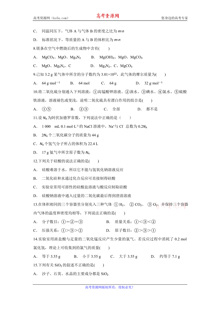 云南省屏边县民族中学2019-2020学年高一上学期12月月考化学试题 WORD版含答案.doc_第2页