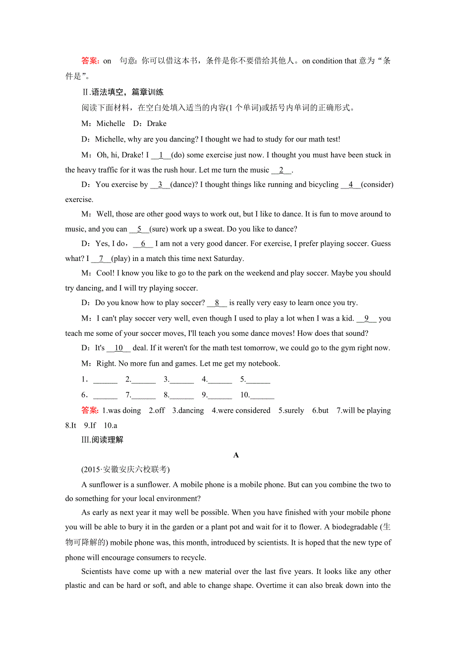 《2016走向高考》高三英语一轮（外研版）复习：必修3 MODULE 5综合测试.doc_第2页