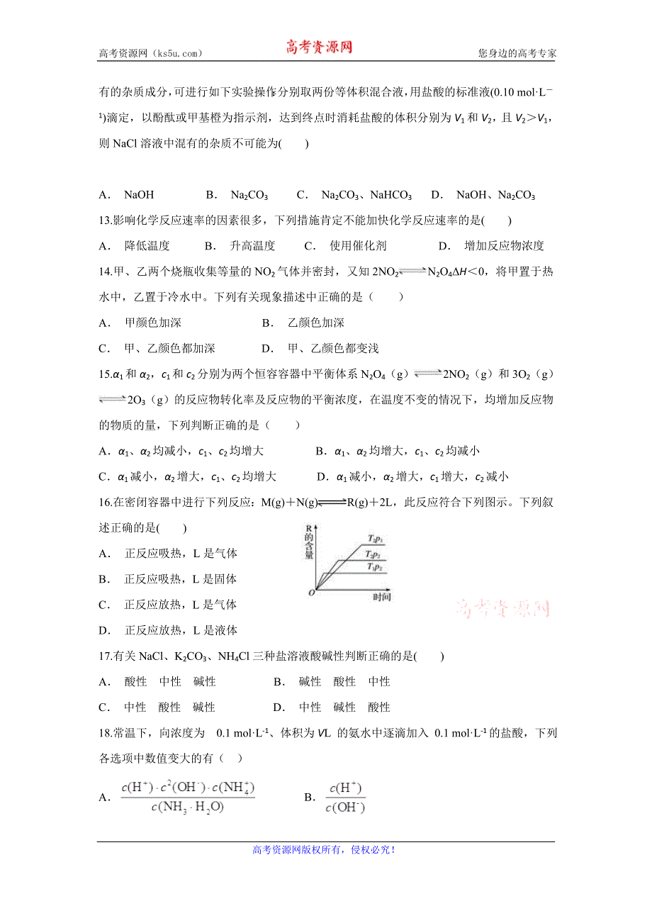 云南省屏边县民族中学2019-2020学年高二上学期12月月考化学试题 WORD版含答案.doc_第3页