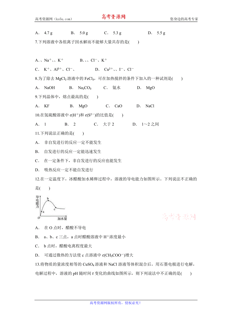 云南省屏边县第一中学2019-2020学年高二上学期12月月考化学试题 WORD版含答案.doc_第2页