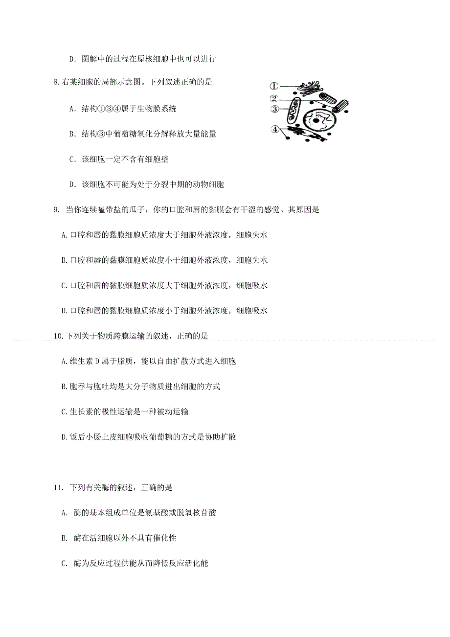 云南省峨山一中2019-2020学年高二下学期期末考试生物试题 WORD版含答案.docx_第3页