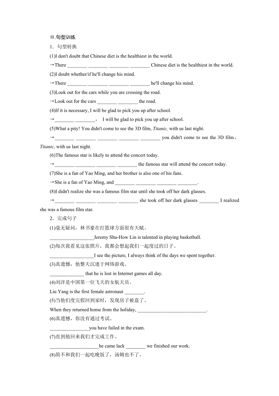 《2016走向高考》高三英语一轮（外研版）复习：选修7 MODULES 1-2 课时巩固.doc_第2页