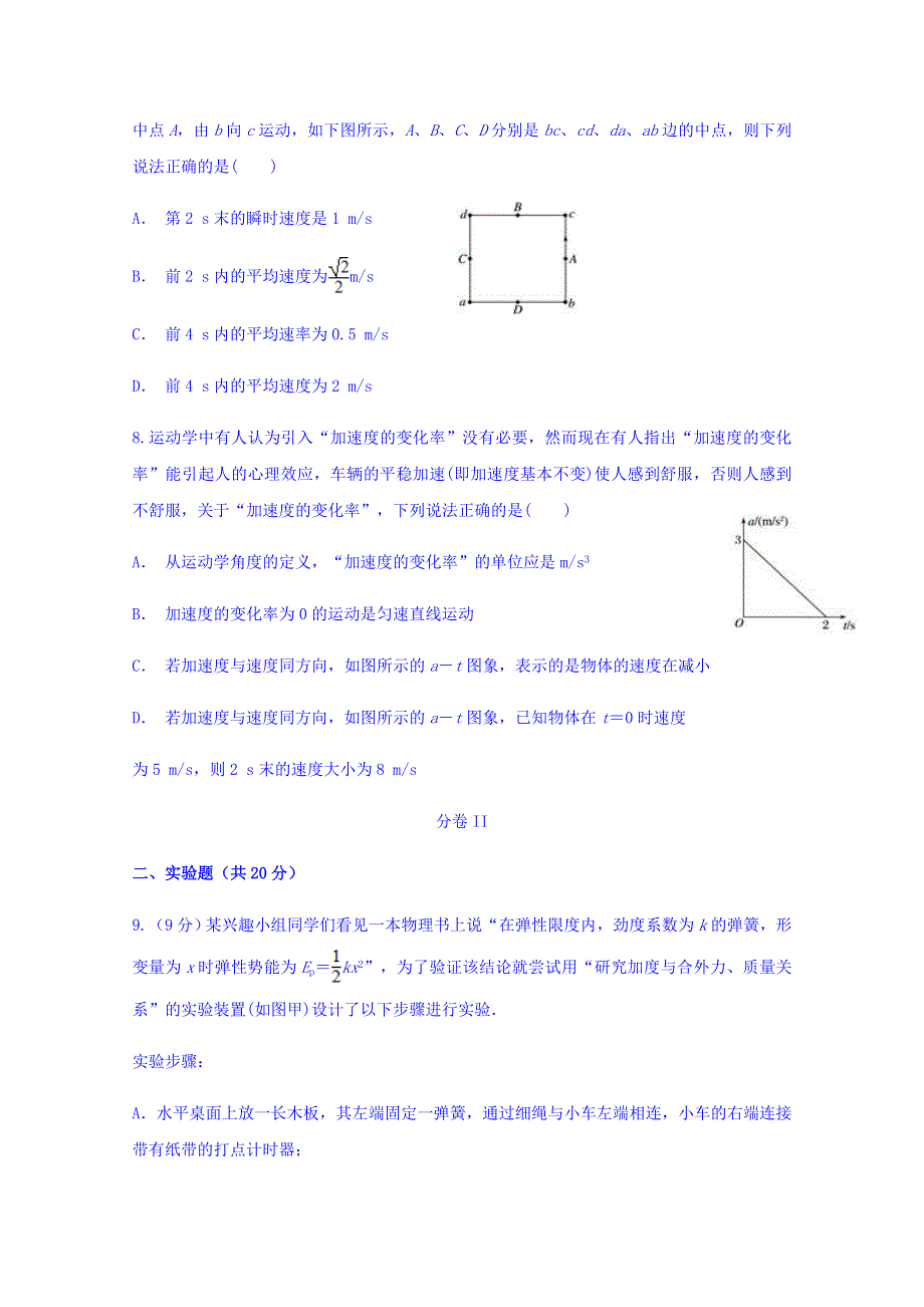 云南省峨山一中2018届高三年级复习检测（一）物理试题 WORD版含答案.doc_第3页